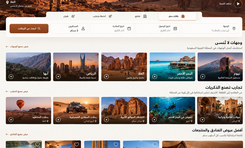 ROAM ARABIA